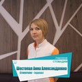 Фотография специалиста Шестопал Анна Александровна