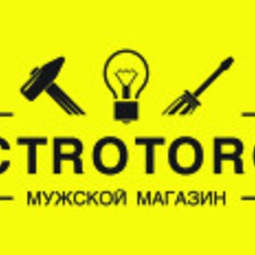 Магазин электротоваров Electrotorg.ru на Фабричной улице фото 1