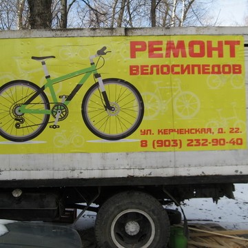 Мастерская по ремонту велосипедов и скутеров на Керченской, 22 фото 2