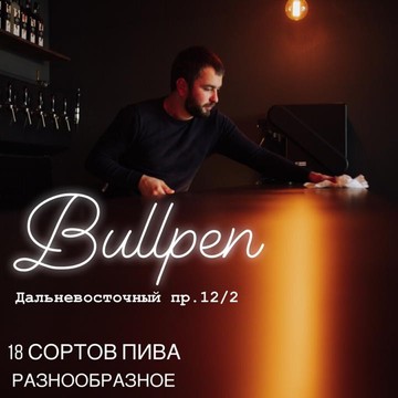 Бар Bullpen Bar фото 2