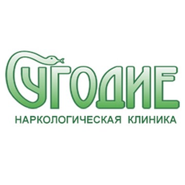 Наркологическая клиника «Угодие» фото 1