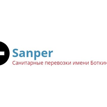 Компания по перевозке лежачих больных Sanper.ru фото 1