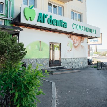 Стоматологическая клиника Альдента в Сибирском переулке фото 1