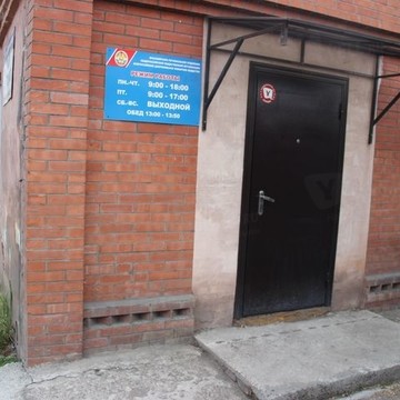 ВДПО, Красноярское региональное отделение фото 1