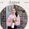 Фотография специалиста Злобина Дарья Алексеевна
