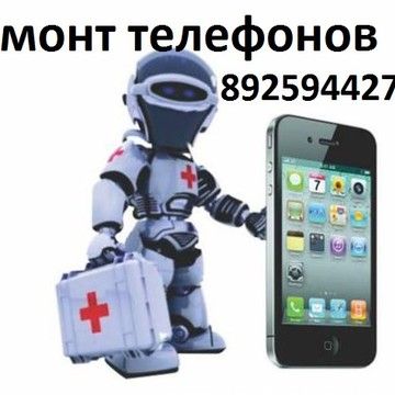 Ремонт телефонов в Марьино фото 1