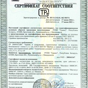 Компания Строй-древ фото 1