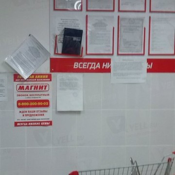 Магнит в Дзержинском районе фото 1