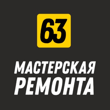 Мастерская Ремонта фото 1