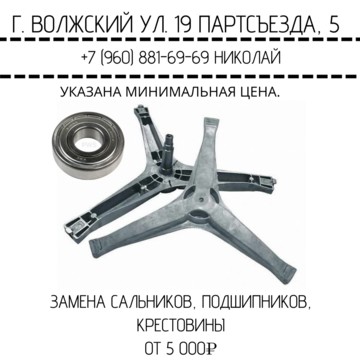 Ремонт Стиральных Машин фото 2