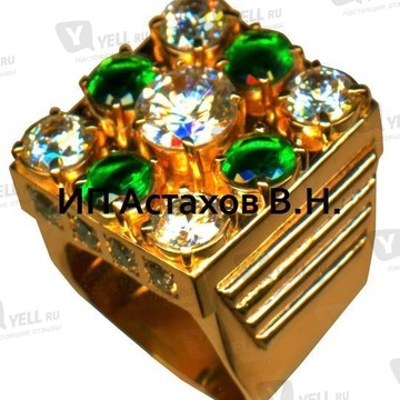 Ювелирная мастерская, ИП Астахов В.Н. фото 1