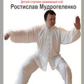 Фотография специалиста Мудрогеленко Ростислав