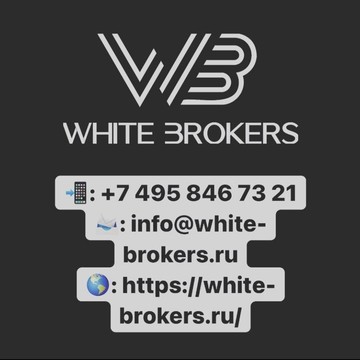 Компания White Brokers фото 1