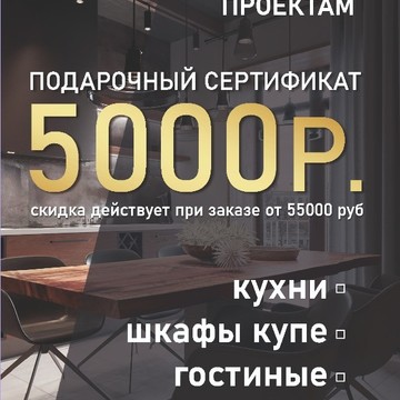 Студия Мебели АУРА фото 2