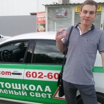Автошкола Зеленый свет в Волгограде фото 3