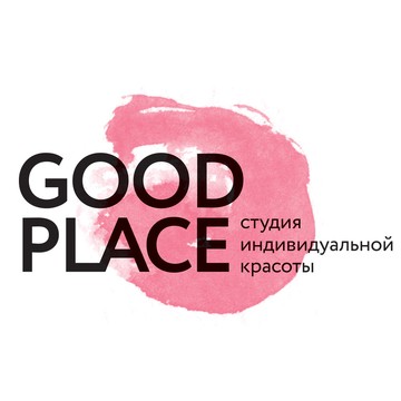 GOOD PLACE — Студия индивидуальной красоты. фото 1