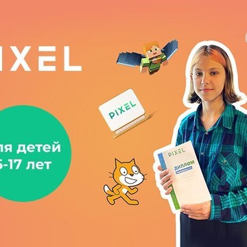 Школа программирования и робототехники для детей Пиксель на улице Архитектора Щусева фото 2