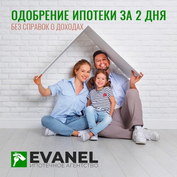 Ипотечное агентство Evanel на Волоколамском шоссе фото 1