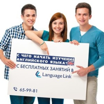 Языковая школа Language Link на улице имени Тархова С.Ф. фото 2