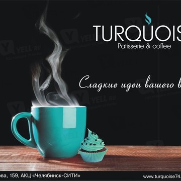 Кофейня Turquoise Patisserie &amp; Coffee фото 1