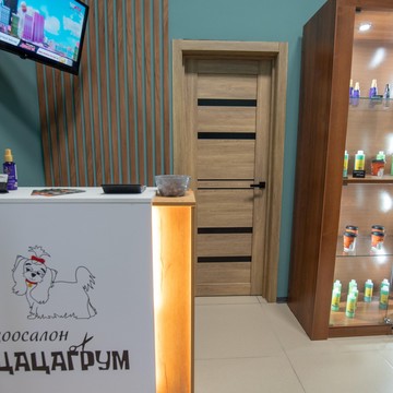 Спа салон для собак и кошек Цацагрум фото 1