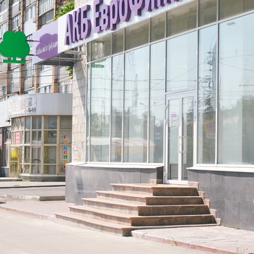 АКБ ЕвроФинанс на улице Гончарова фото 2