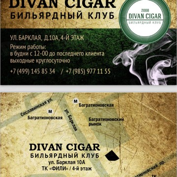 Диван-Сигар фото 1