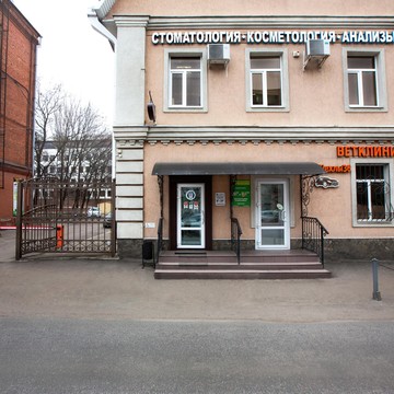 Центр стоматологии МигЛайн фото 2