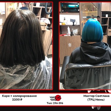 Японская экспресс-парикмахерская Чио Чио на Октябрьском проспекте фото 2
