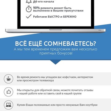 Честный ремонт ноутбуков фото 1
