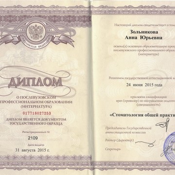 Стоматологическая клиника Мир стоматологии на улице Верхняя Дуброва фото 2
