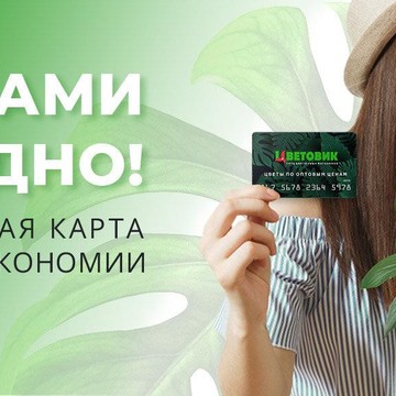 Магазин цветов Цветовик на Волковском проспекте фото 1
