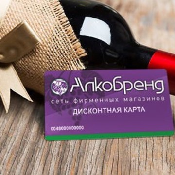 Магазин Алкобренд на Торговой площади фото 2