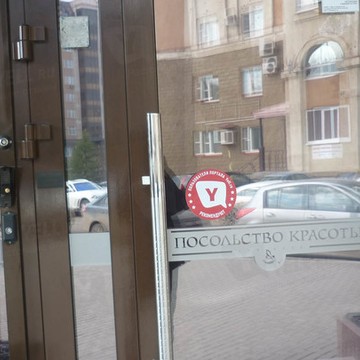 Посольство красоты на улице Кирова фото 1