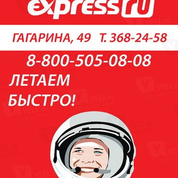 Экспресс Точка Ру -Екатеринбург фото 1
