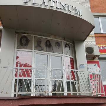 Салон красоты Platinum на улице Ленина фото 1
