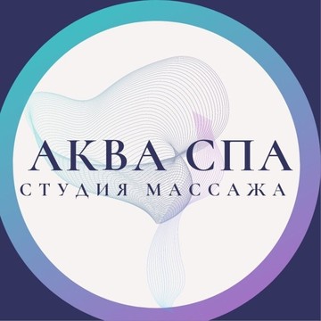 Массажный салон Аква СПА фото 1