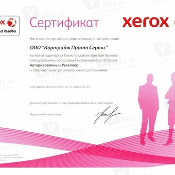 Картридж и Сервис фото 3
