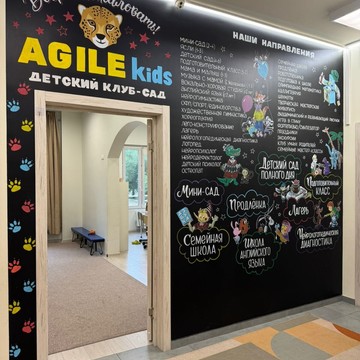 Частный детский сад Agile Kids на улице Бориса Пастернака, 41 фото 2