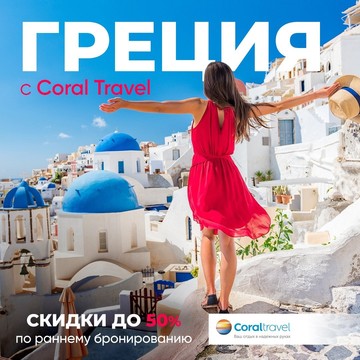 Туристическое агентство Coral travel в Бабушкинском районе фото 3