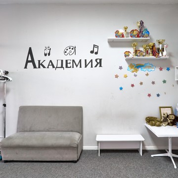 Детская творческая студия Академия фото 2