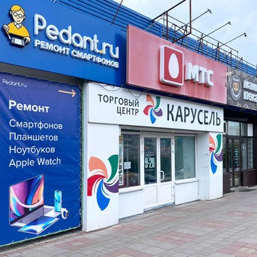 Сервисный центр Pedant.ru фото 3