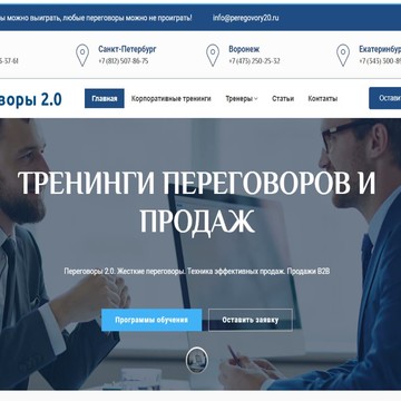 Компания Переговоры 2.0 на улице Маршала Бирюзова фото 1