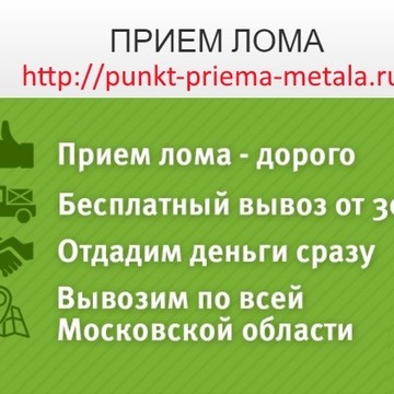Punkt-Priema-Metala фото 1