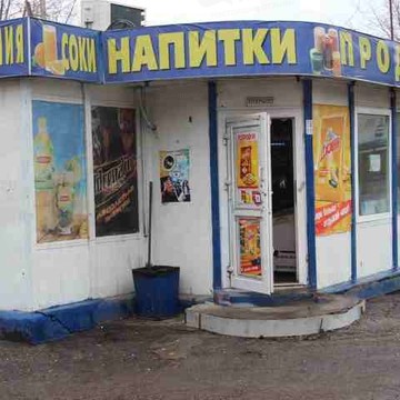 Домашний, ИП Макагон Я.Р. фото 1