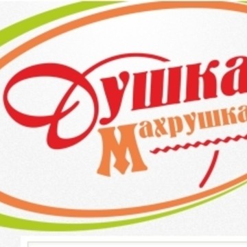 Душка Махрушка фото 1