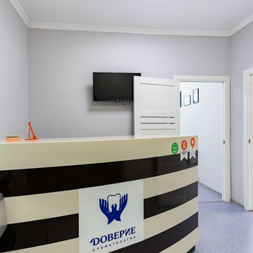 Студия эстетической стоматологии Доверие фото 1