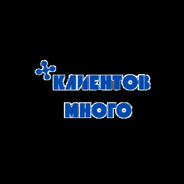 Тренинг по продажам &quot;Клиентов много&quot; фото 1