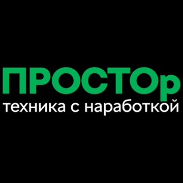 Компания Простор техника с наработкой фото 1