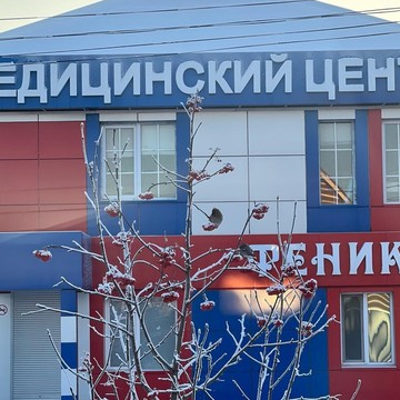 Медицинский центр Феникс на улице Пантелькина фото 2